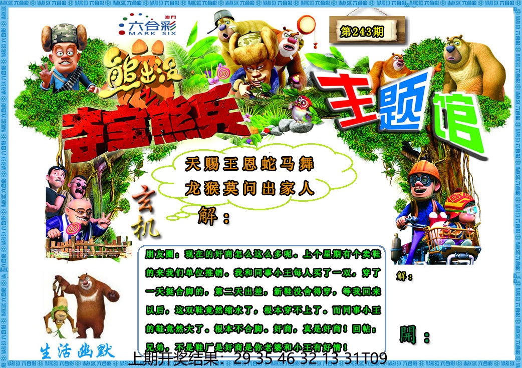 刘半仙