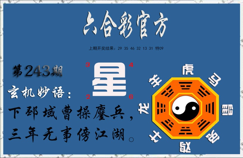 刘半仙