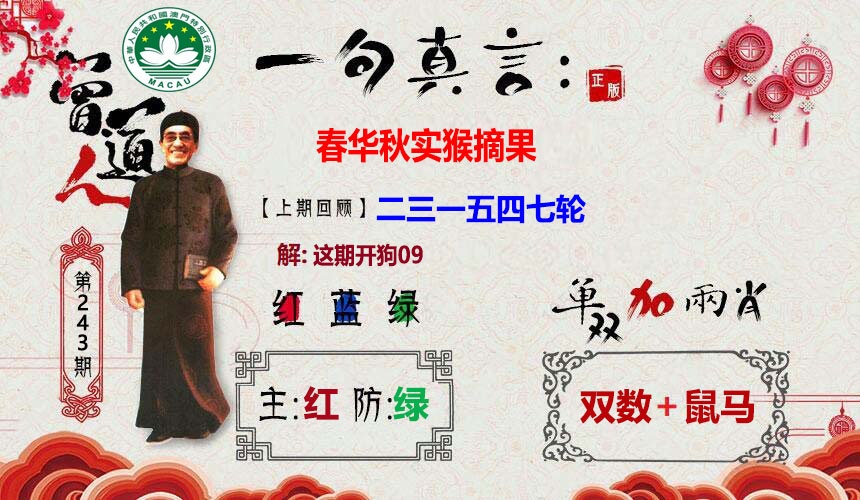 刘半仙