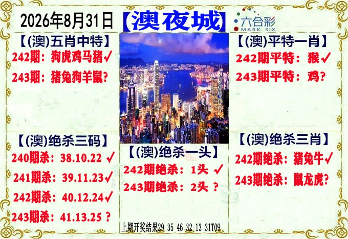 刘半仙
