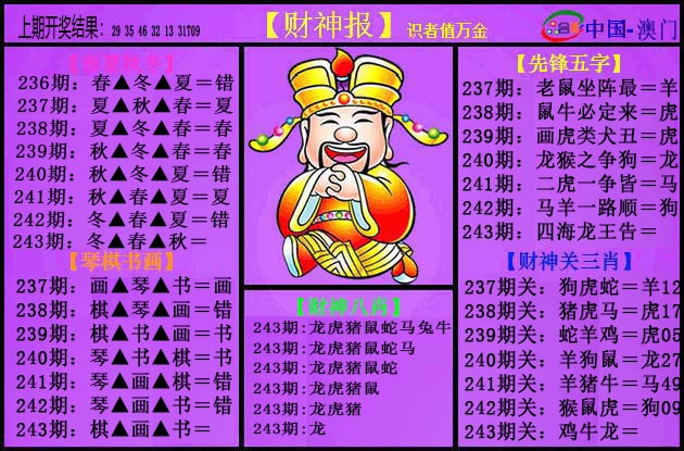 刘半仙