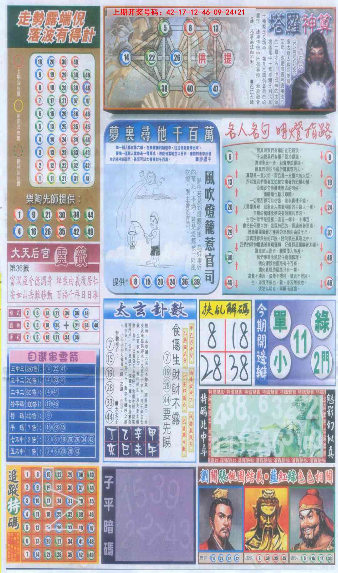 澳门大三巴
