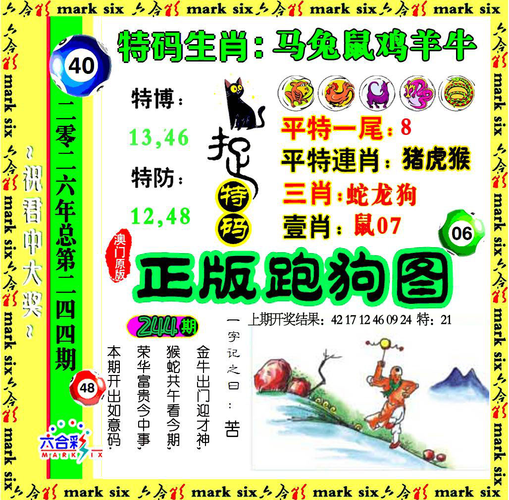 刘半仙