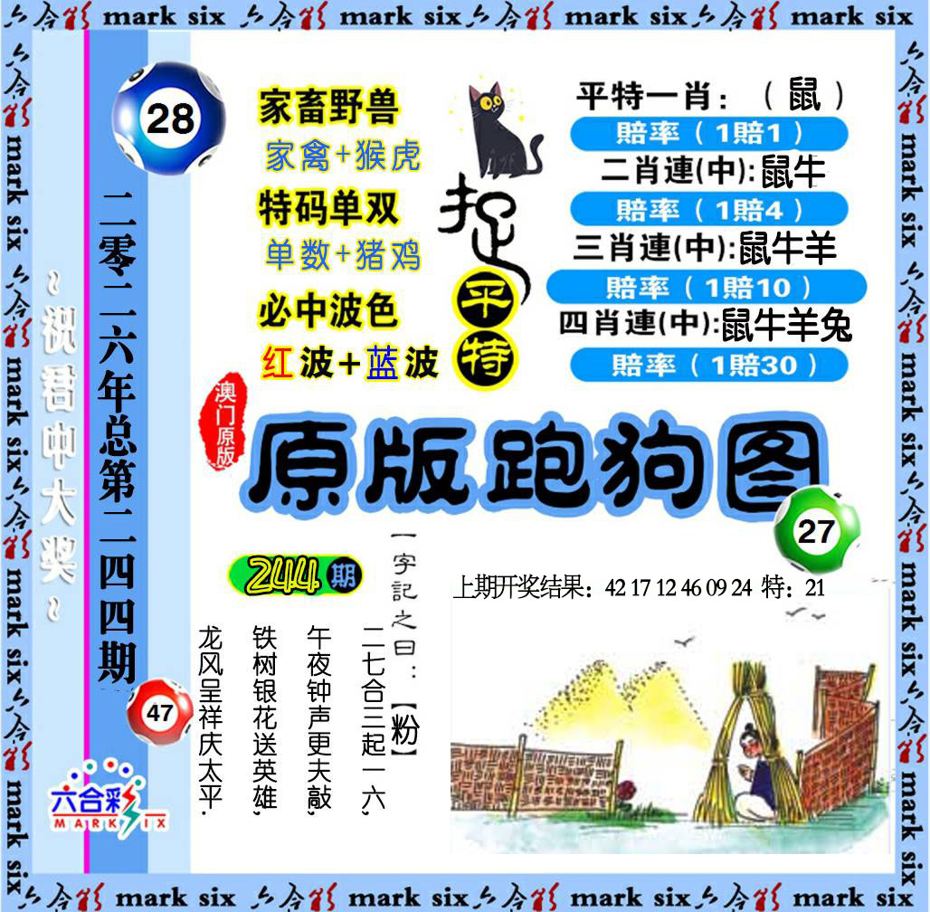 刘半仙