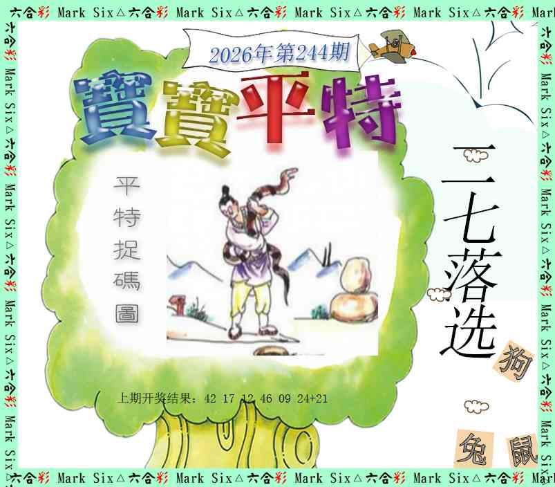 刘半仙