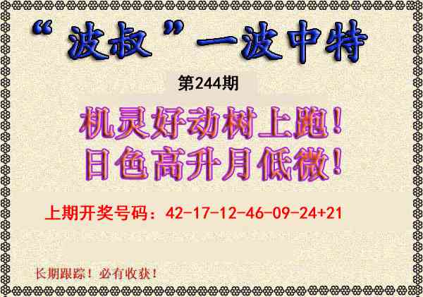 刘半仙