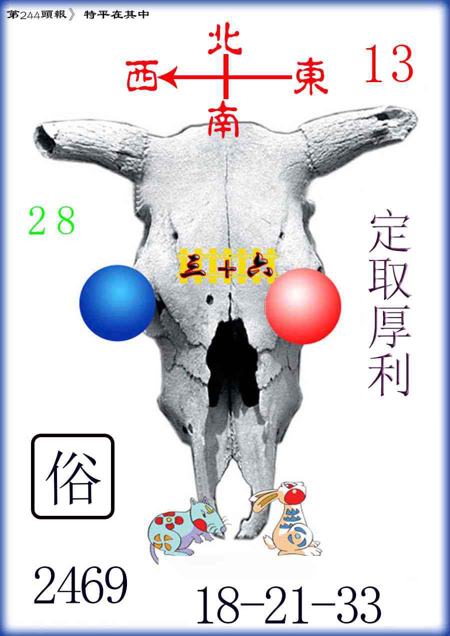 刘半仙