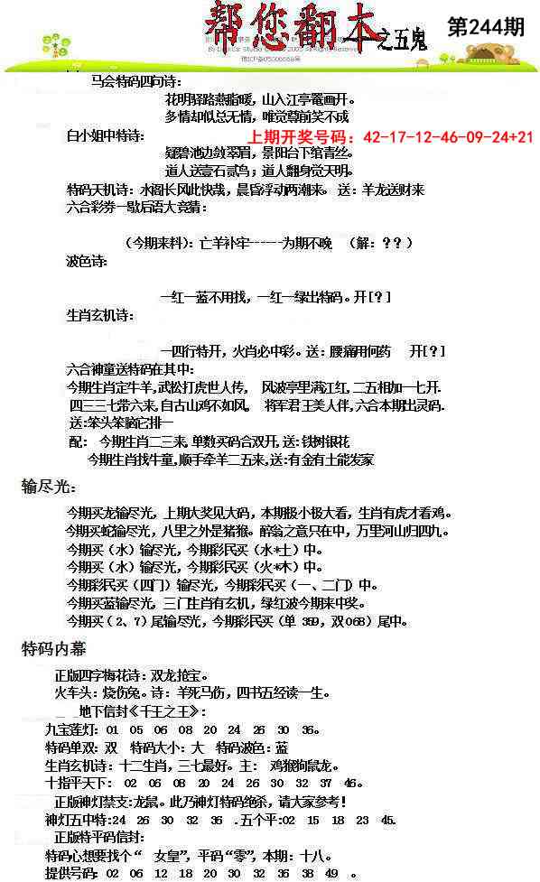 刘半仙
