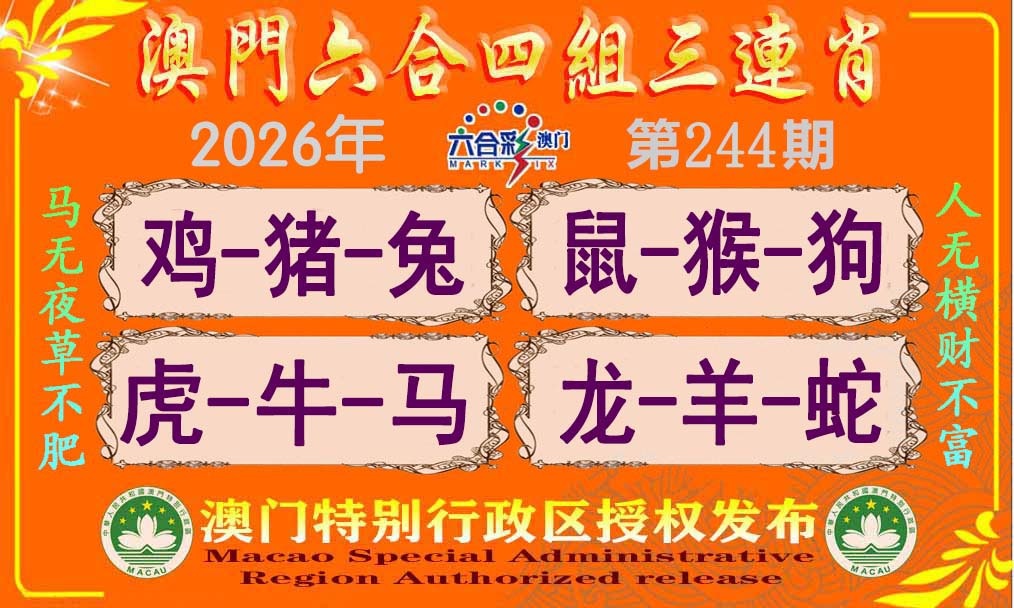 澳门大三巴