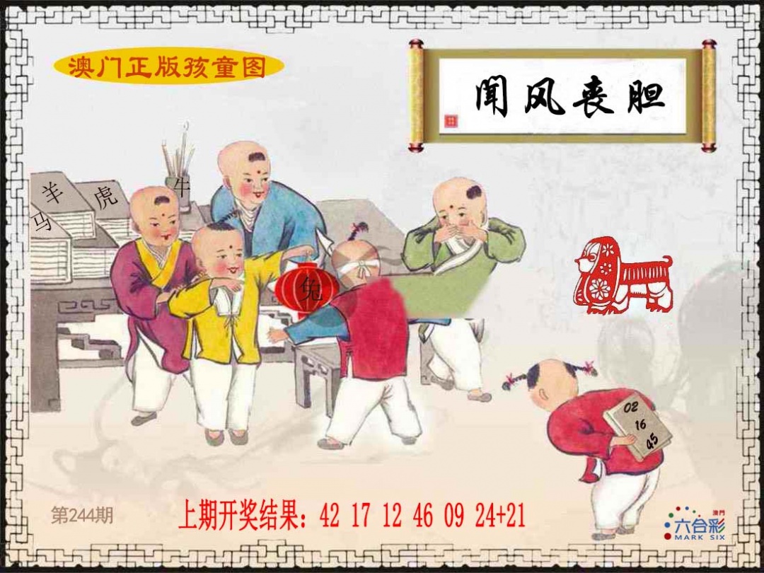 刘半仙