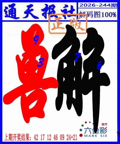 刘半仙