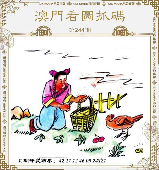 刘半仙