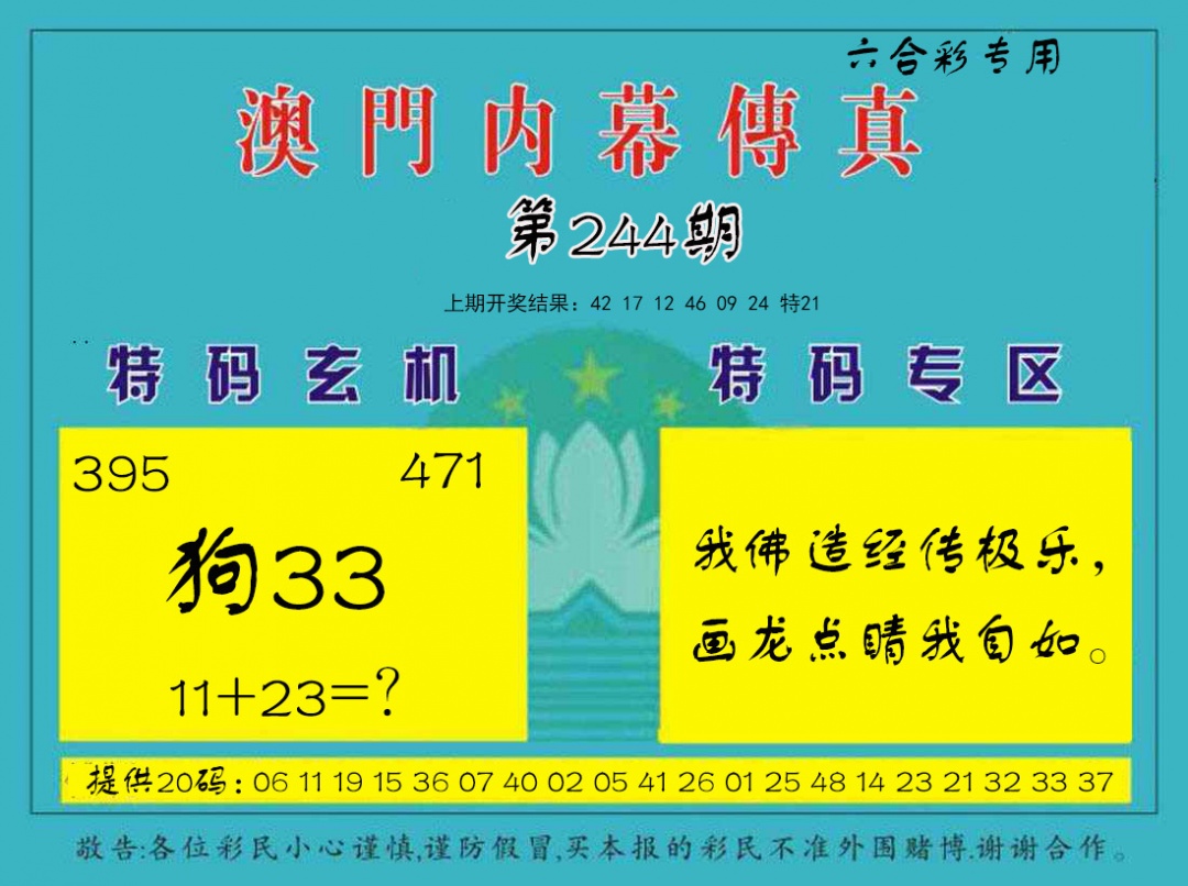 刘半仙