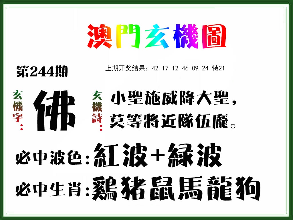 刘半仙