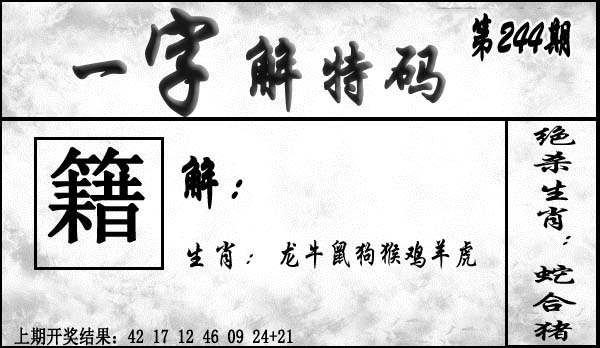 刘半仙