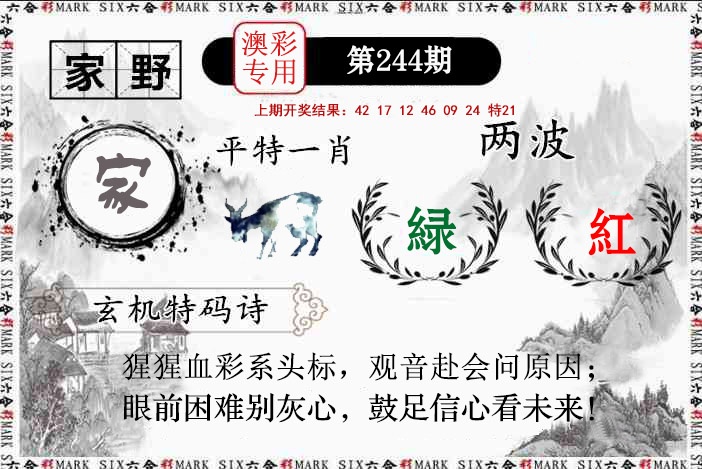 刘半仙