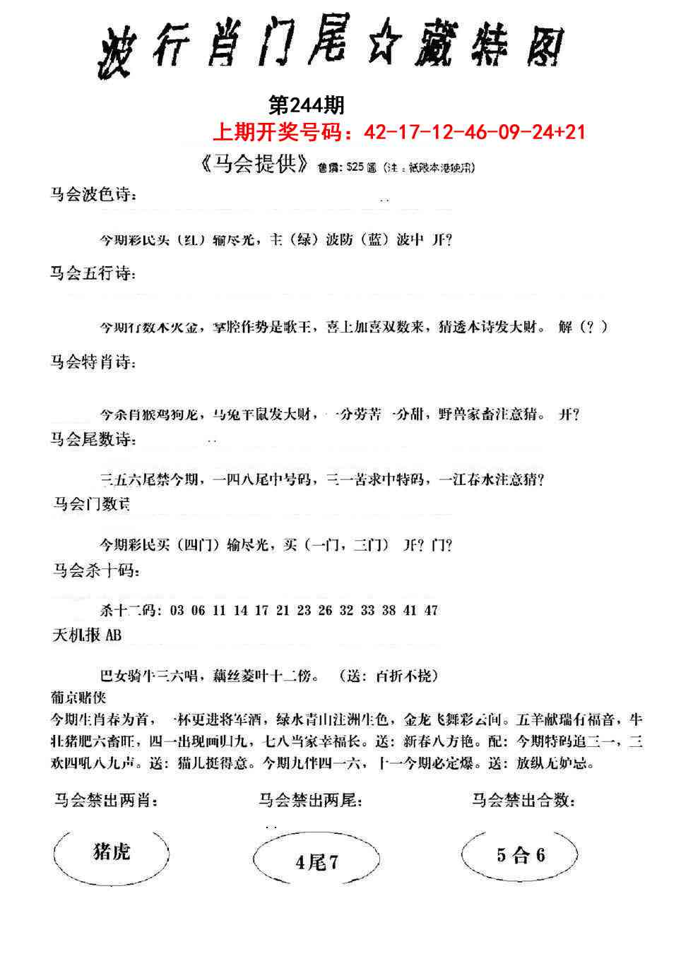 刘半仙