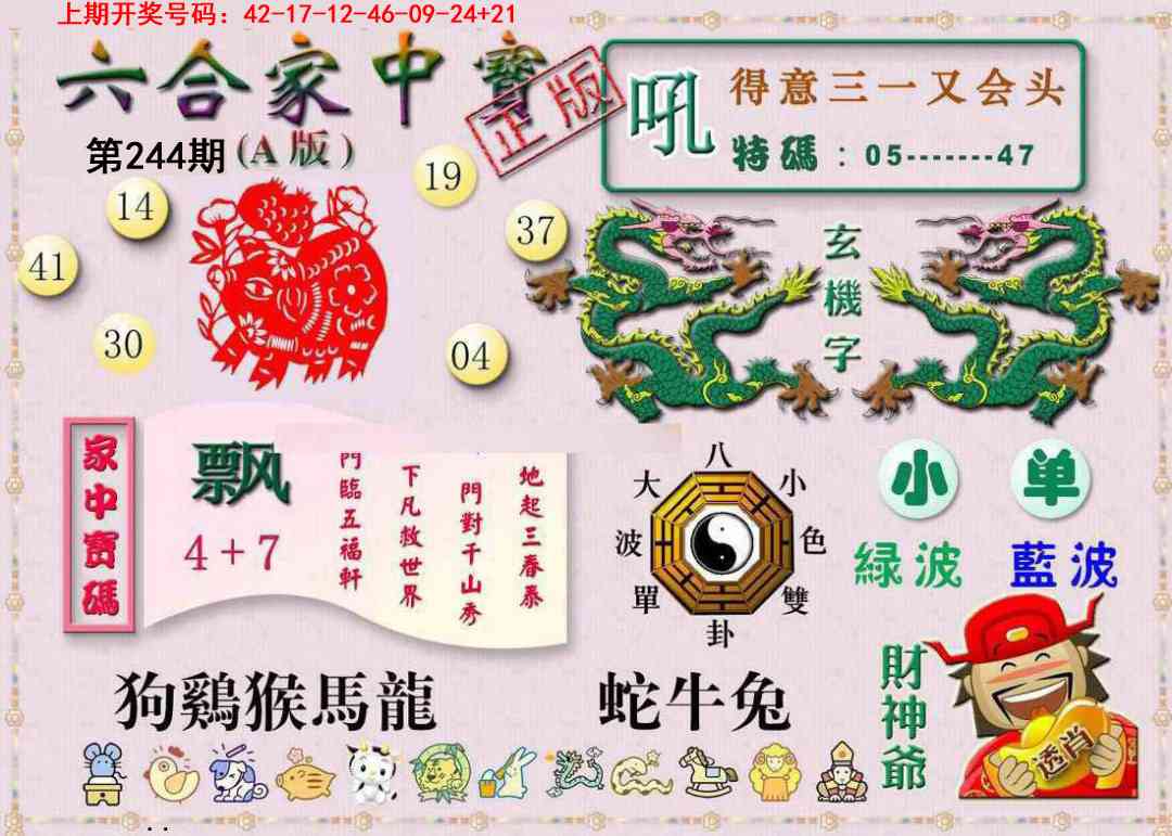 刘半仙
