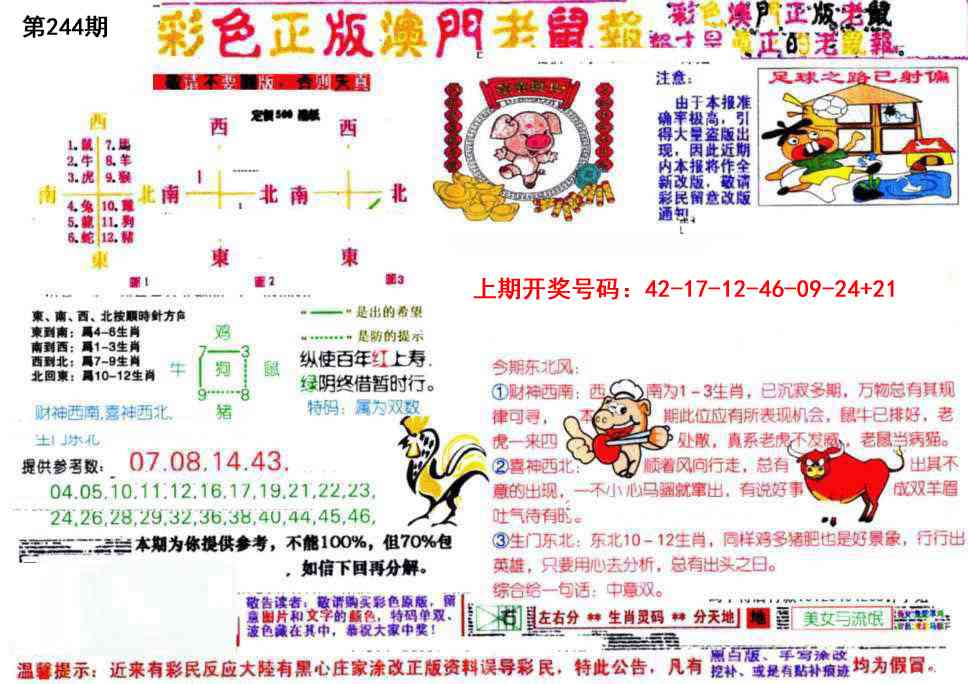 刘半仙