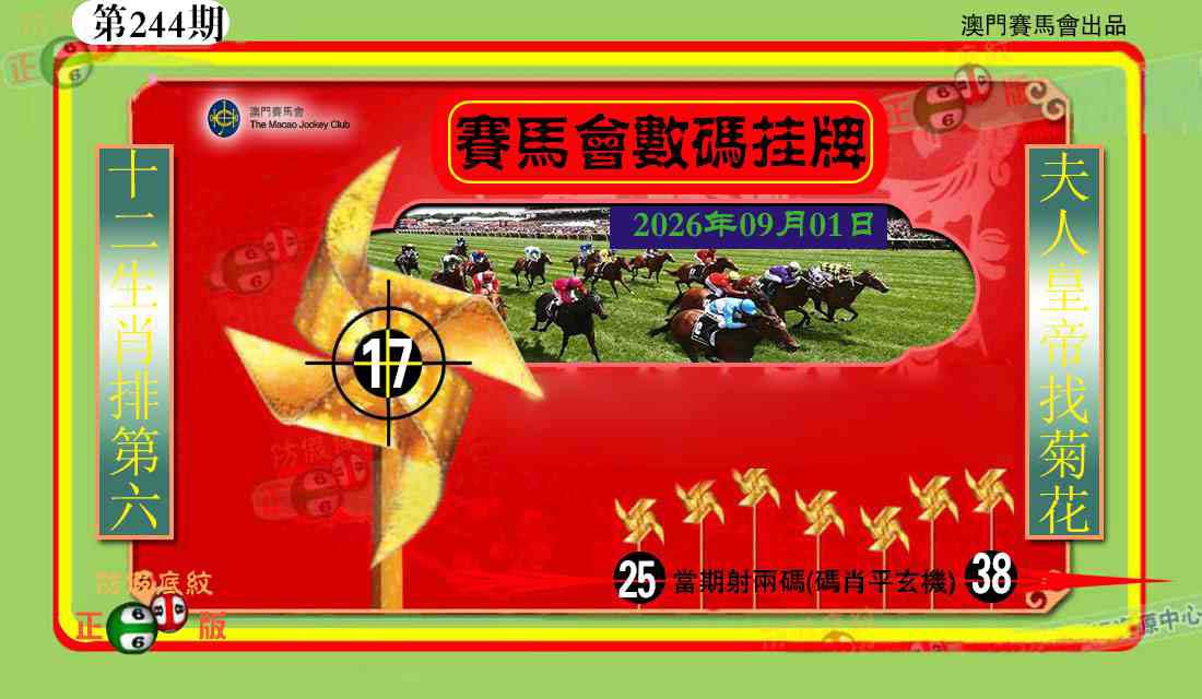 澳门大三巴
