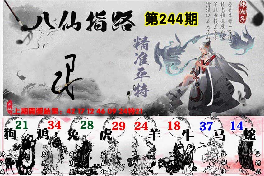 刘半仙