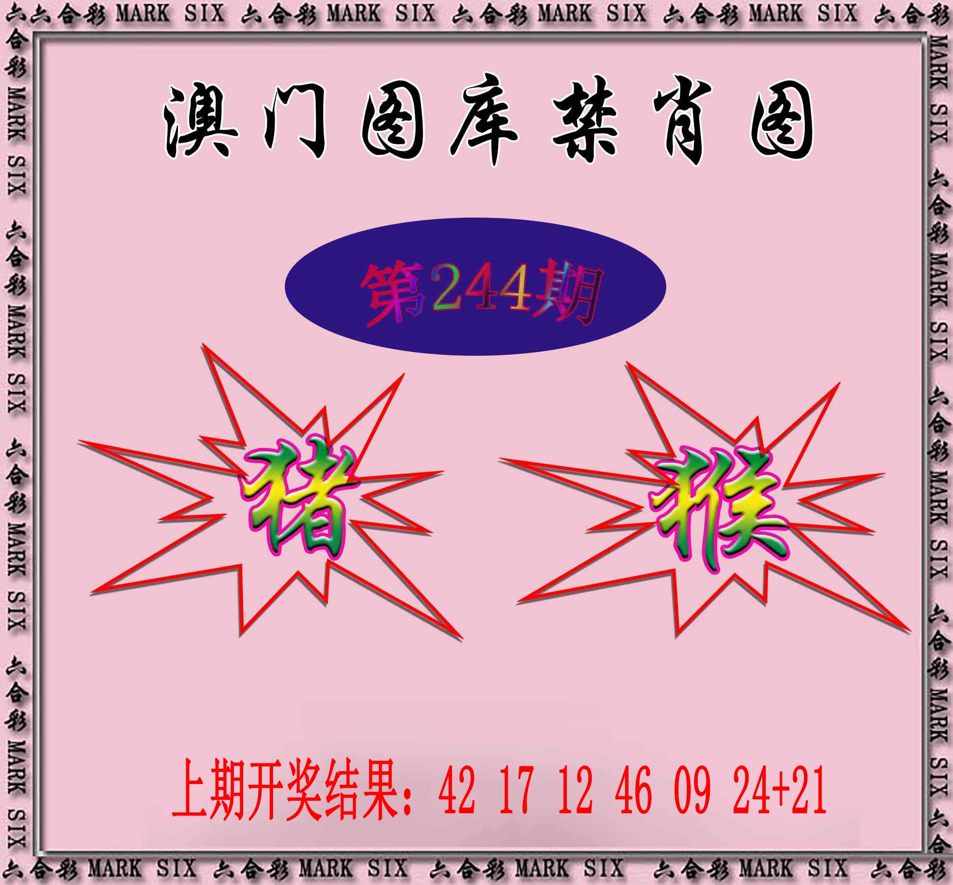 刘半仙