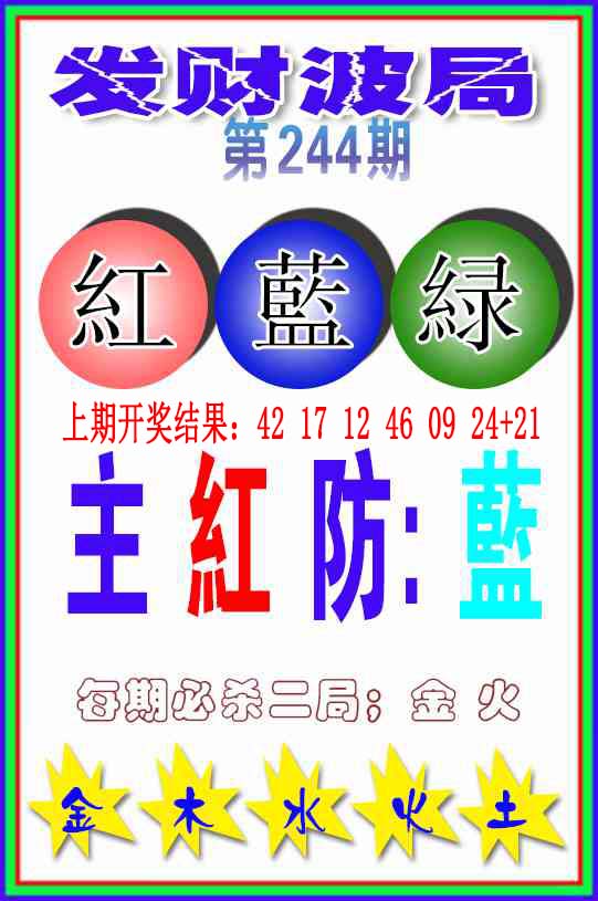 刘半仙