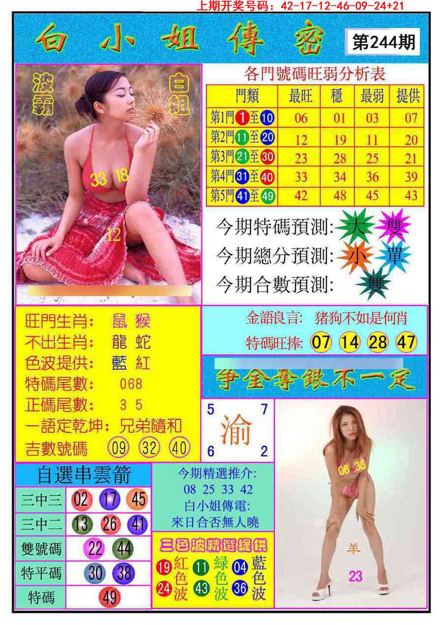 刘半仙