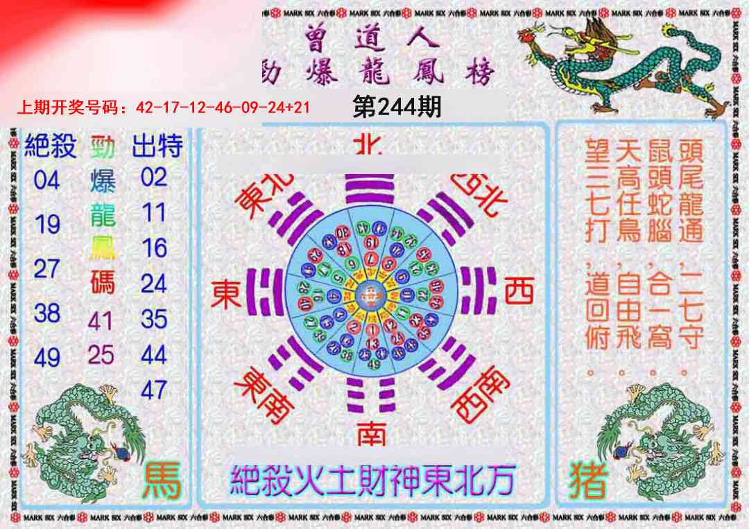 刘半仙