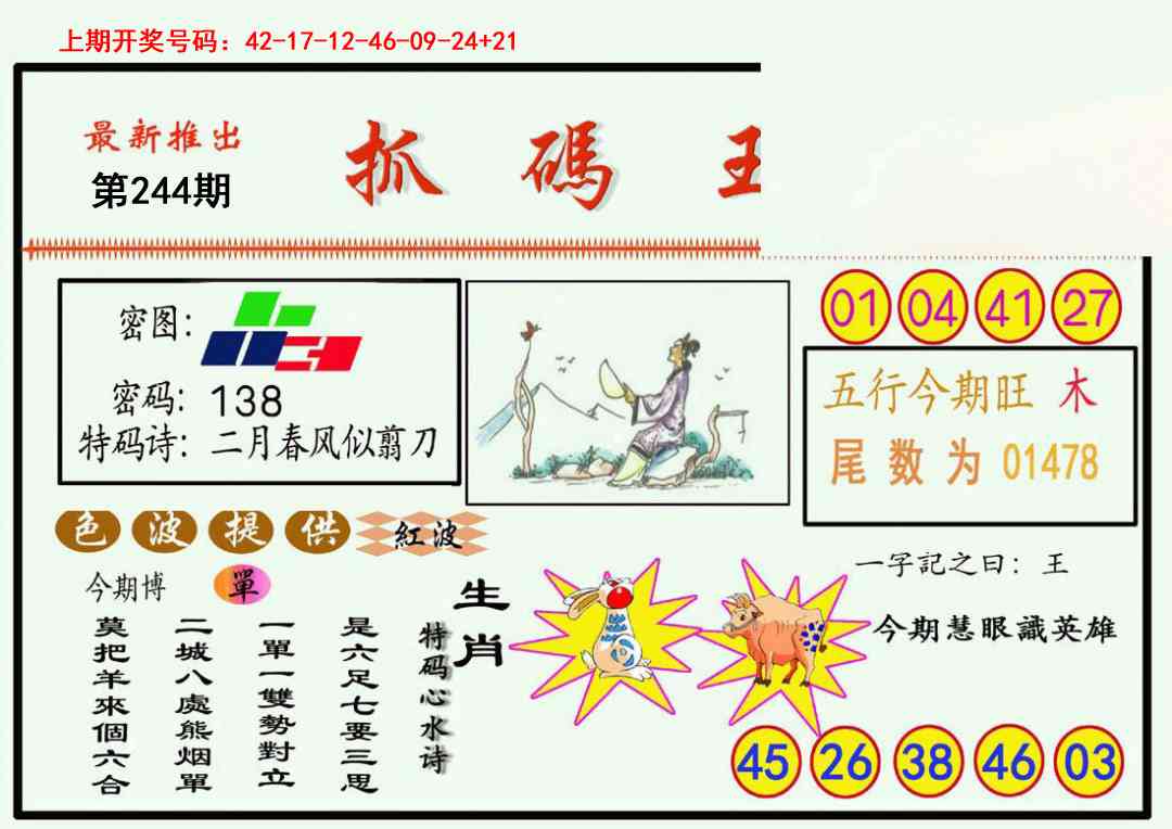 澳门大三巴