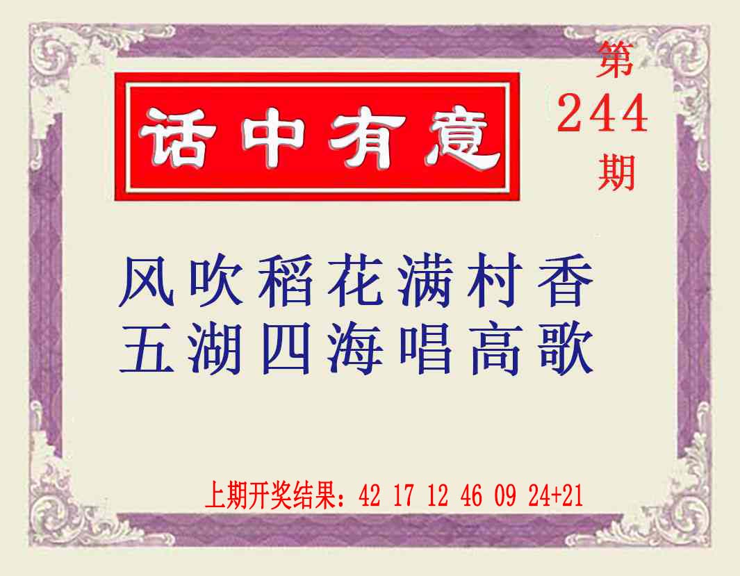 刘半仙
