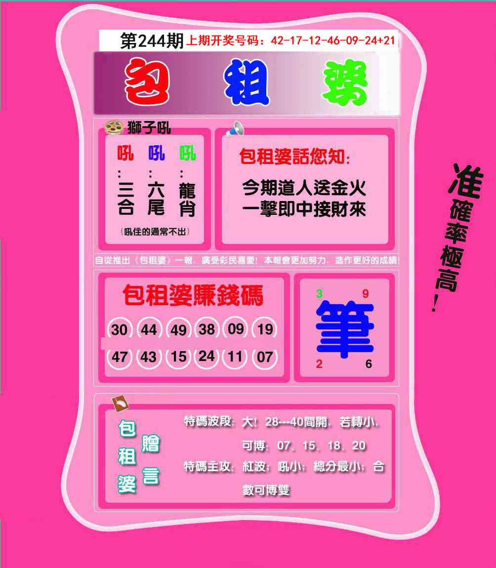澳门大三巴