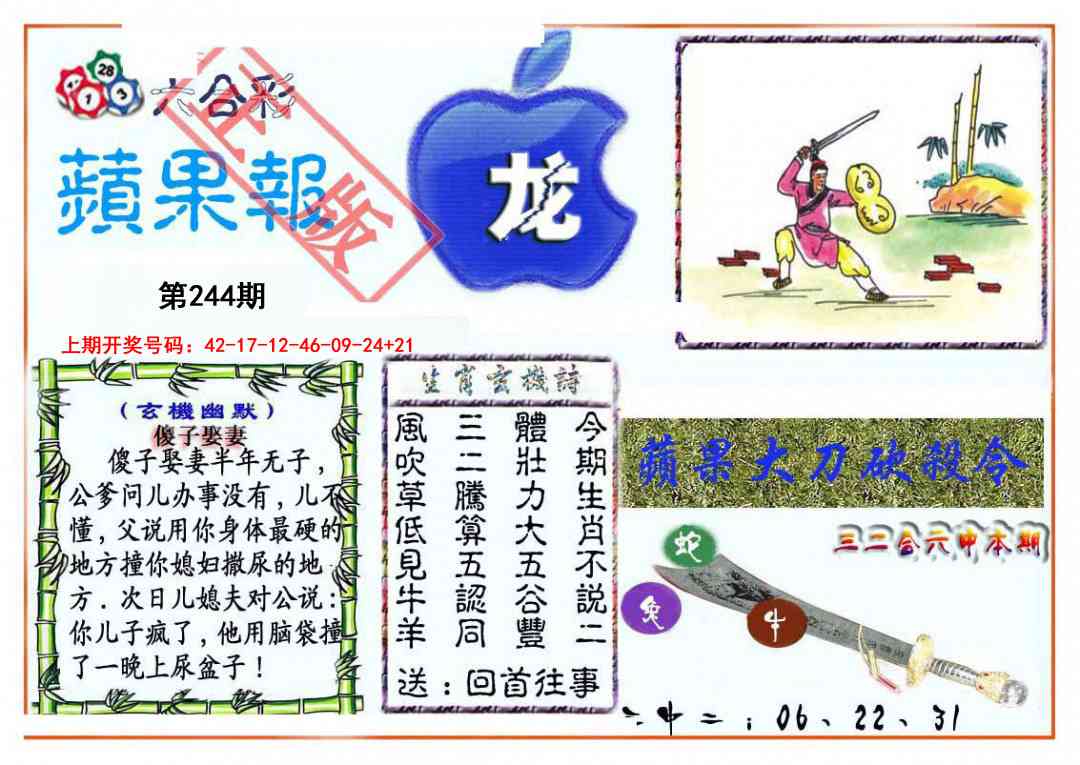 澳门大三巴