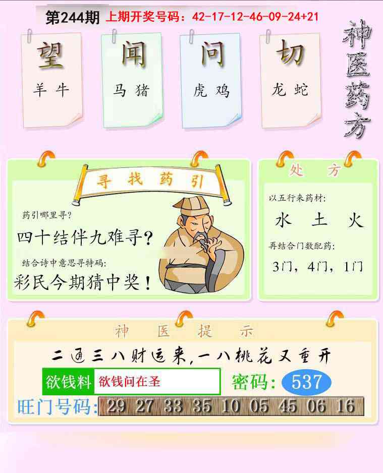 刘半仙