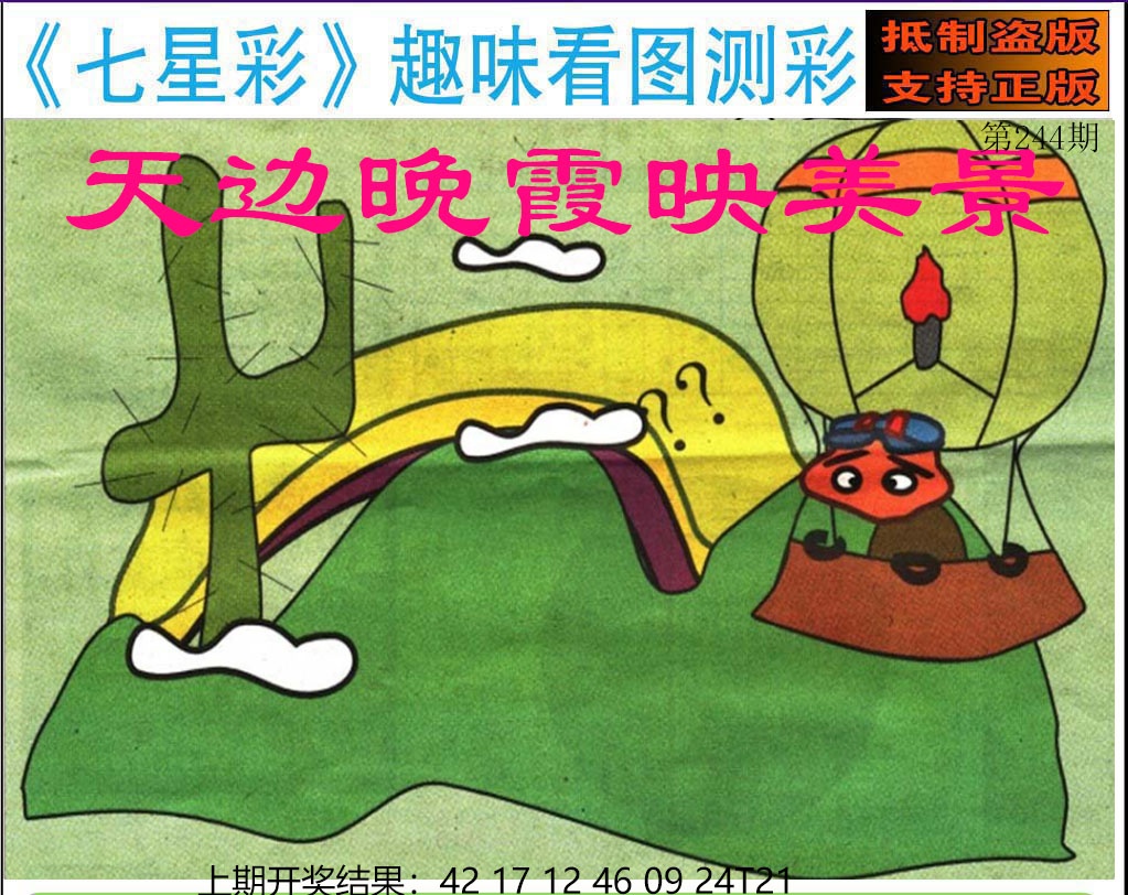 澳门大三巴