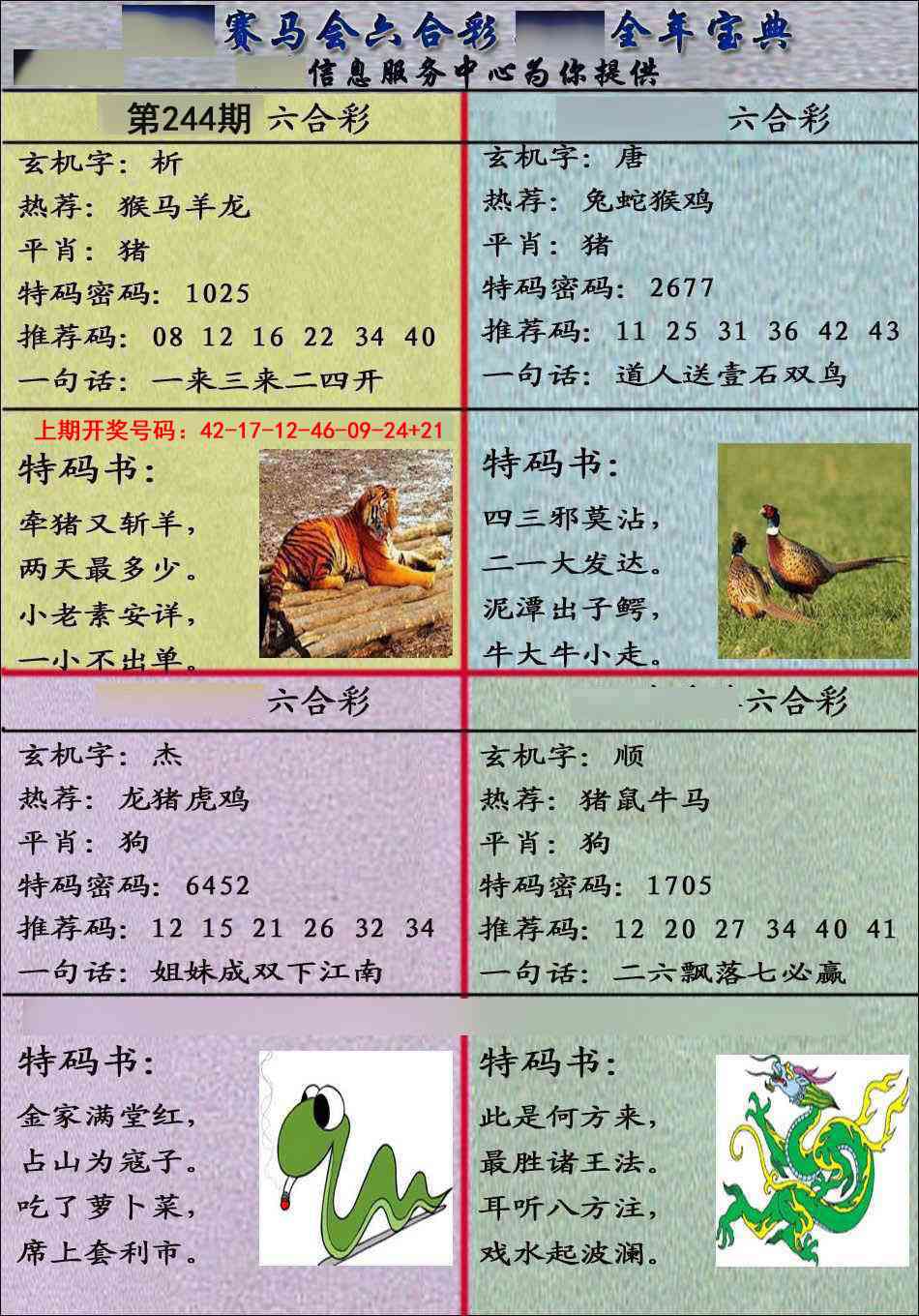 刘半仙