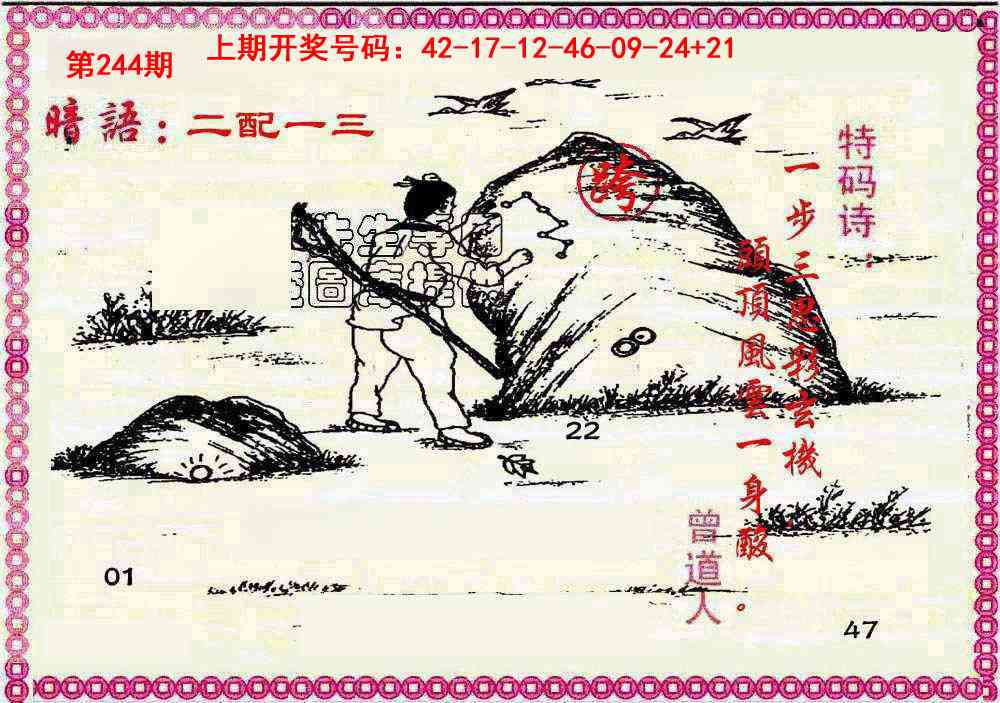 刘半仙