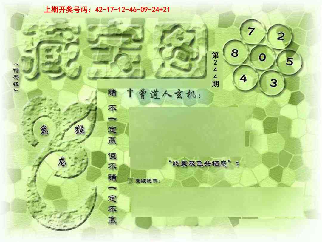 刘半仙