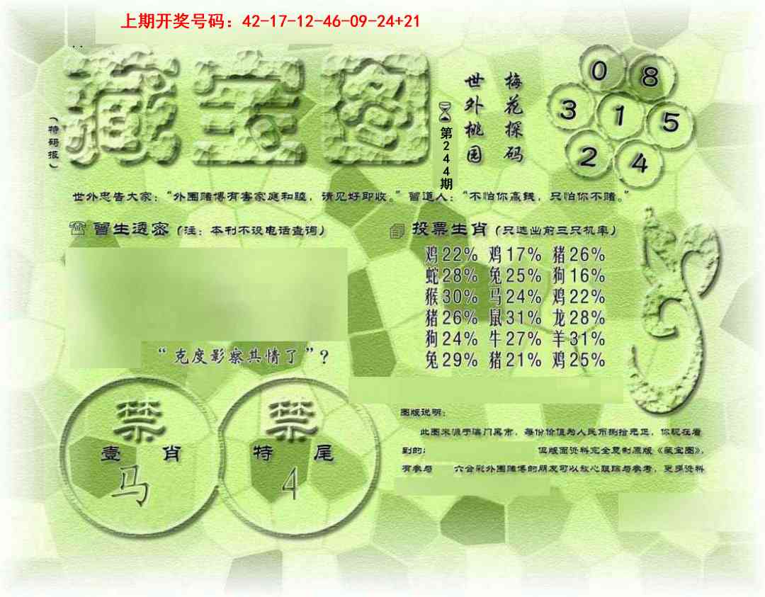 刘半仙