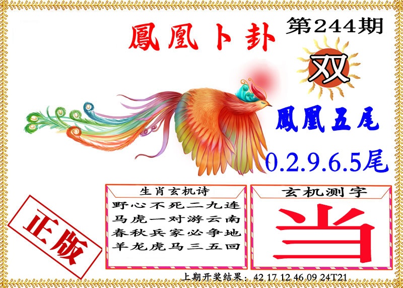刘半仙