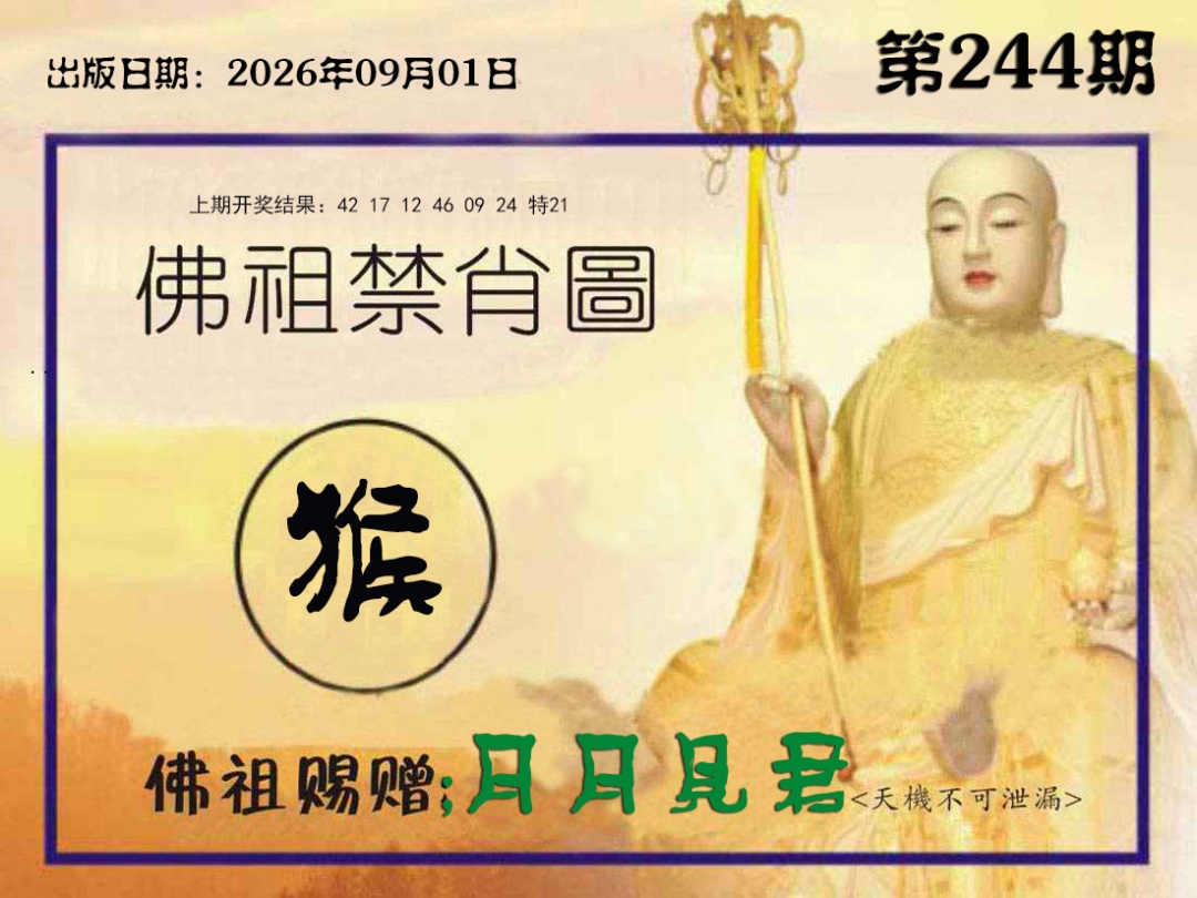 刘半仙