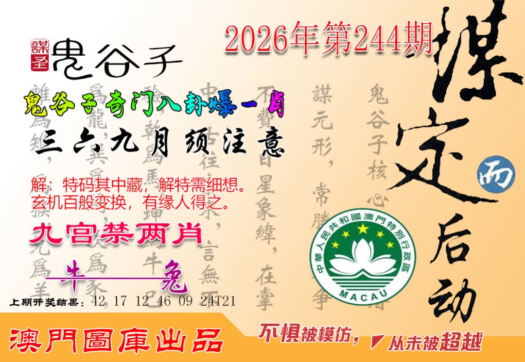 刘半仙