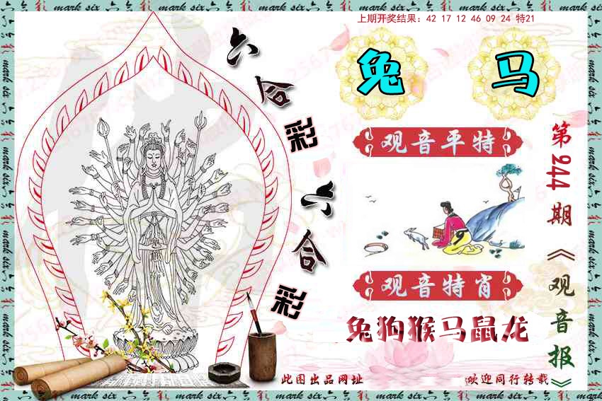 刘半仙