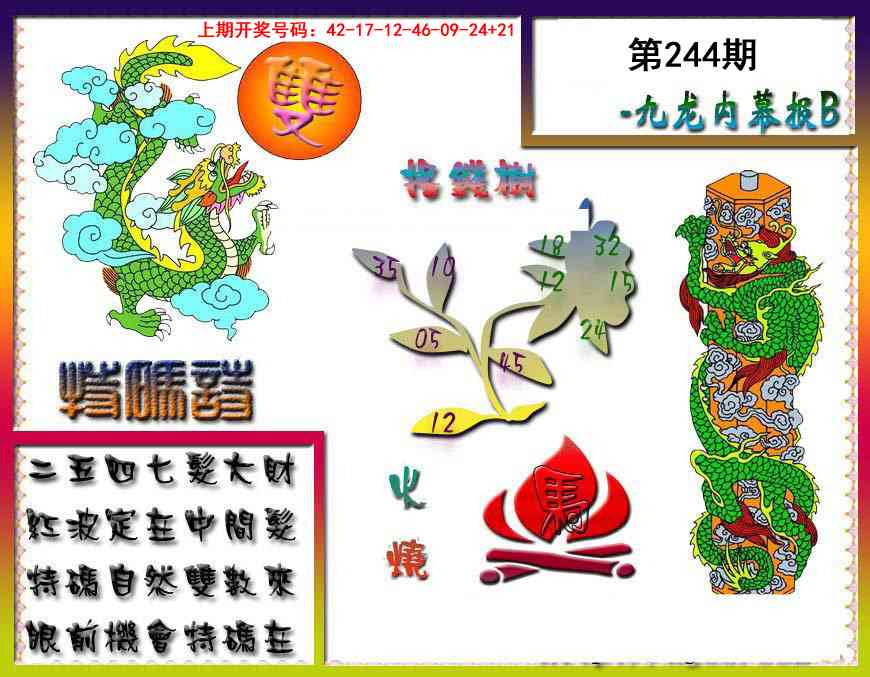 刘半仙