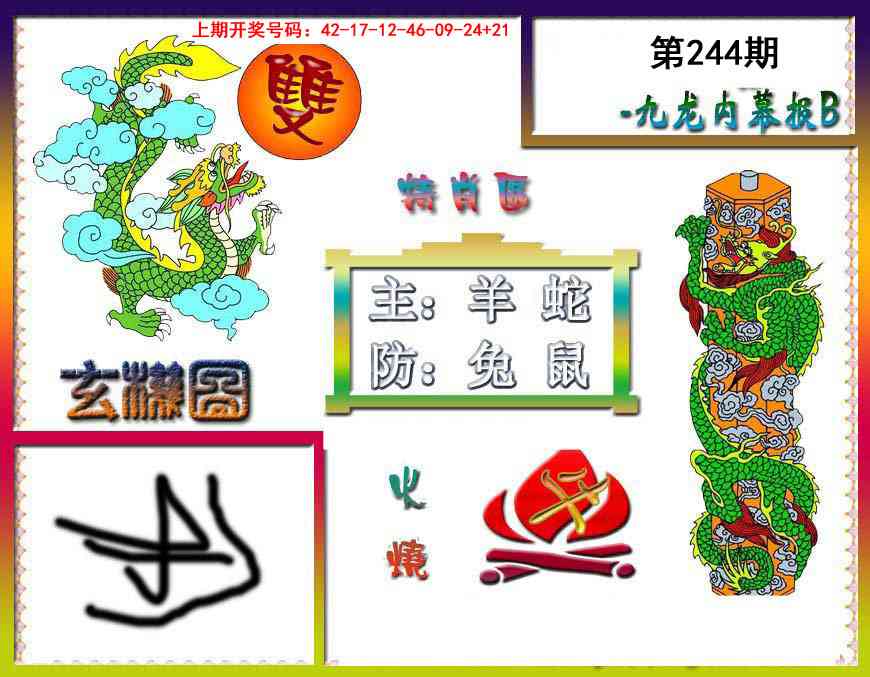 刘半仙