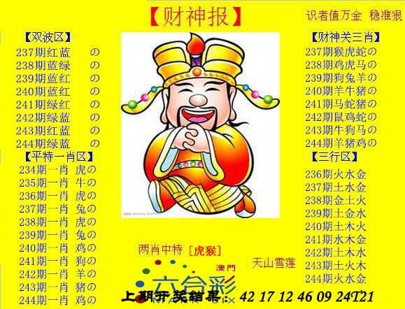 刘半仙