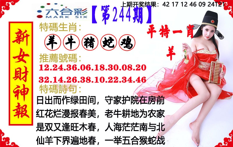 刘半仙