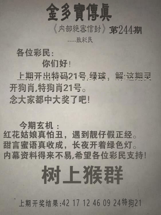 刘半仙