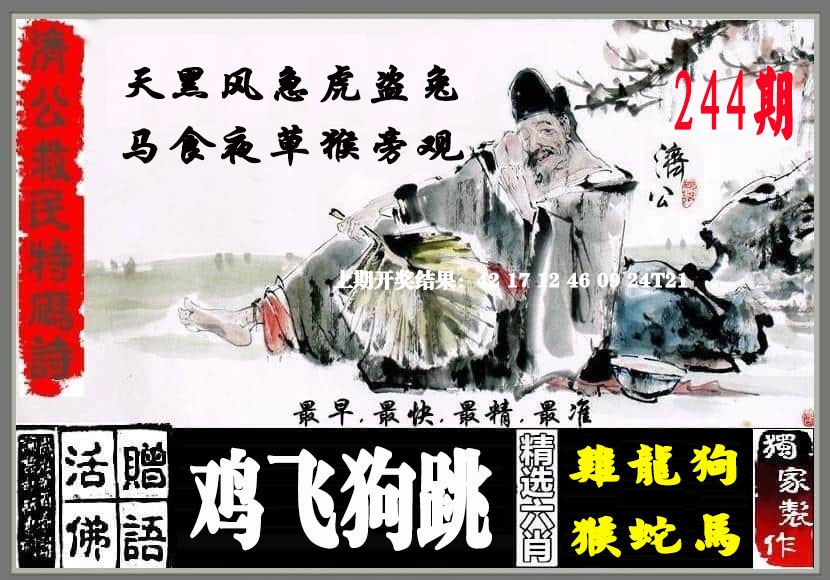 刘半仙