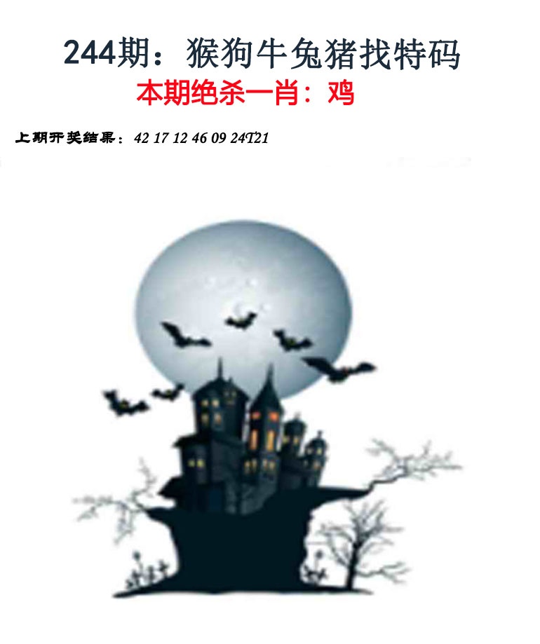 刘半仙